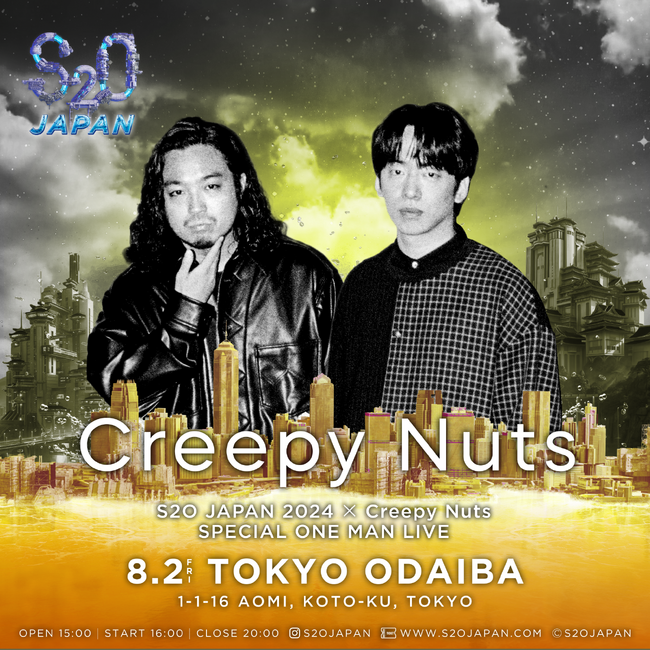 “世界一ずぶ濡れになる音楽フェス”「S2O JAPAN 2024」HIPHOPユニット＜Creepy Nuts＞が初野外スペシャルワンマンライブ！