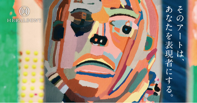 HERALBONY、阪急うめだ本店にて「HERALBONY ART COLLECTION」を6月12日～24日まで開催