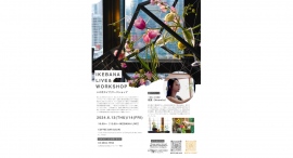 浅草あじさい祭りにちなんだ「いけ花のライブパフォーマンス&ワークショップと店内作品展示」6月13日(木)14日(金)開催