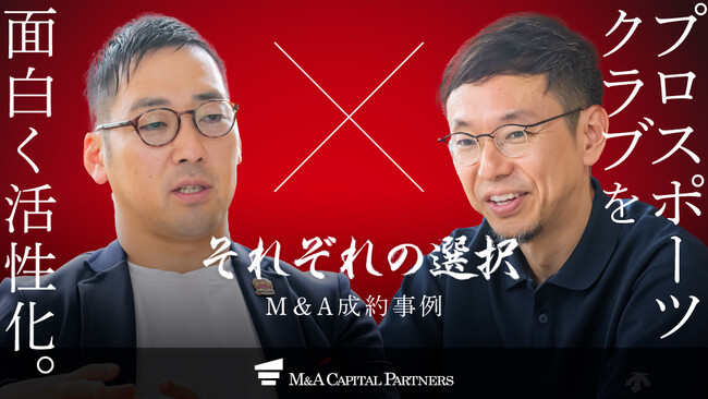 【M&Aご成約】沖縄県のプロサッカークラブ「FC琉球OKINAWA」のM&Aを支援
