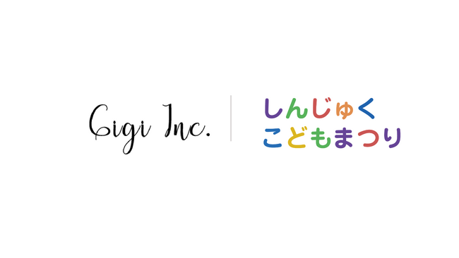 《イベントレポート》「しんじゅくこどもまつり」にGigi株式会社が参加しました！会場内の飲食ブースで使える「こどもごちめし」のクーポンを無料配布