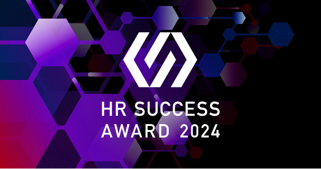 「HR SUCCESS アワード 2024」受賞企業が決定。三菱重工業、NTTコミュニケーションズ、JALなどが自社の採用・人事関連の取り組みをイベントにて発表