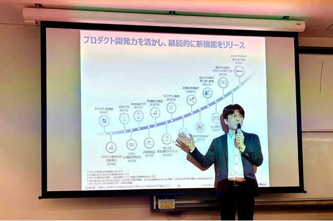 ウェルスナビ、慶應義塾大学経済学部の寄付講座で講義を実施