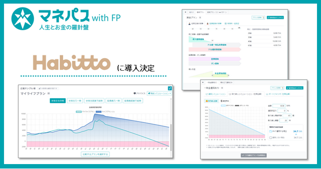 金融サービス仲介業者へ「マネパスwithFP」を初提供