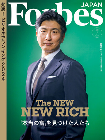 【好評発売中】「『本当の富』を見つけた人たち」特集！