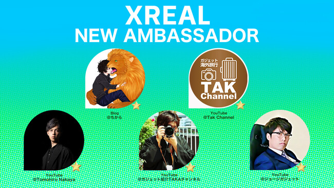 ARの魅力を発信!「XREAL Japan SNSアンバサダー」メンバーに5名が新たに就任!