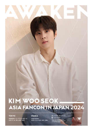 「KIM WOO SEOK ASIA FANCON IN JAPAN 2024 AWAKEN」キム・ウソク、日本でのファンコンサート開催決定