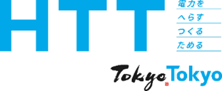 第４回ＨＴＴ・ゼロエミッション推進協議会の開催について