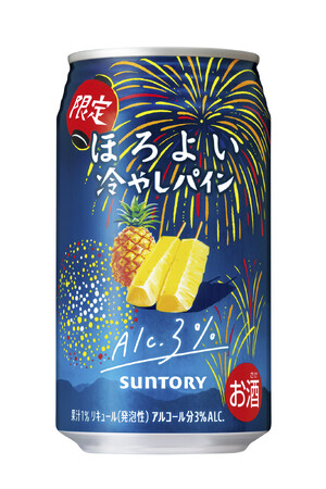 「ほろよい〈冷やしパイン〉」期間限定新発売