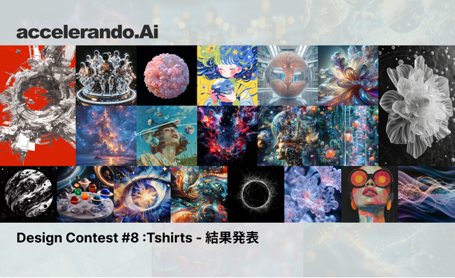 テーマは「デジタルコスモ」と「ミクロフューチャー」　人とAIが創り出すファッションデザインコンテスト「accelerando.Ai CONTEST #8：Tshirts」受賞20作品を発表