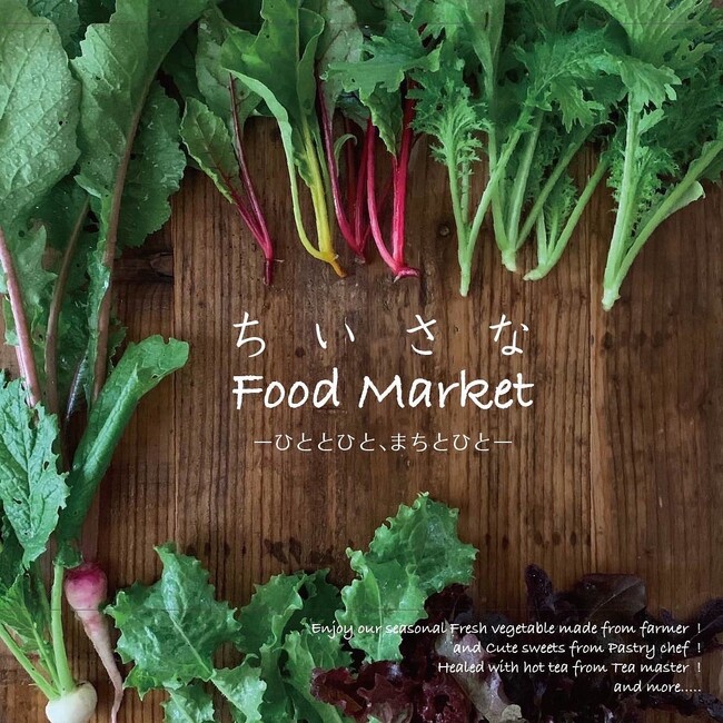 【奈良 蔦屋書店】『ちいさな Food Market in 奈良 蔦屋書店 ーひととひと、まちとひとー』5/31（金）より3日間開催