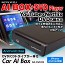 DA-DVD02商品 DA-DVD02商品