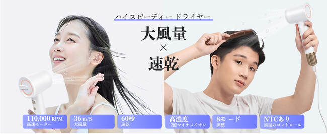 風速革命：高速で乾かし、新しい髪へ，5月27日から5月29日まで、見た目も美しい高速ヘアドライヤー「Bopwavy」がAmazonで割引セールを開始します！
