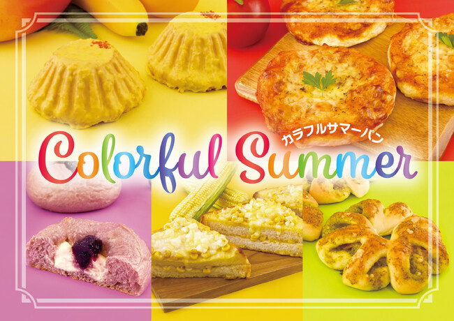 【フレッズカフェ】色鮮やかなパンで元気をチャージ！『カラフルサマーパン』をテーマに新商品を販売いたします。