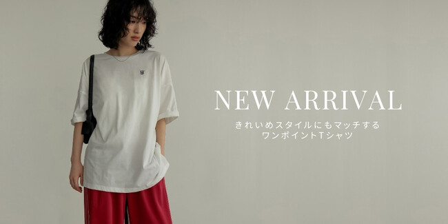 【Re:EDIT（リエディ）】体型カバー×旬のきれいめロゴの好バランスが印象的な、ワンポイント刺繍オーバーサイズTシャツが6月2日（日）12:00～発売