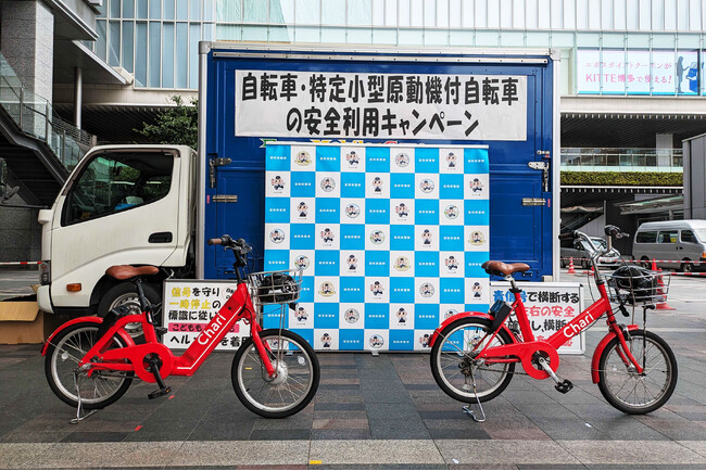 シェアサイクルサービス『チャリチャリ』、JR博多駅前で「自転車・特定小型原動機付自転車の安全キャンペーン」の開催に協力