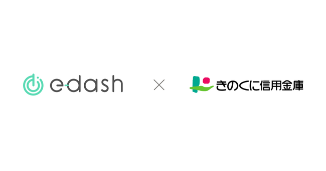 CO2排出量可視化・削減サービスプラットフォーム「e-dash」ときのくに信用金庫が業務提携