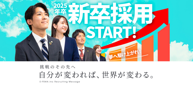 500名採用を目指す！25卒向け会社説明会 6月分開催のお知らせ