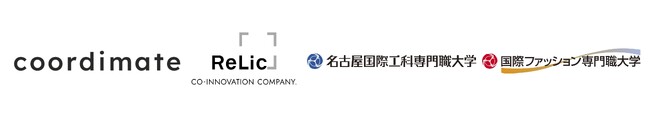 株式会社coordimate、名古屋国際工科専門職大学、国際ファッション専門職大学および株式会社Relicと連携協定を締結