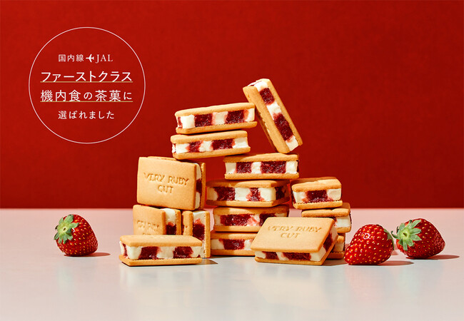 国内線JALファーストクラス機内食の茶菓に『いちごミルクサンド』が選ばれました！いちごスイーツ専門店【VERY RUBY CUT】