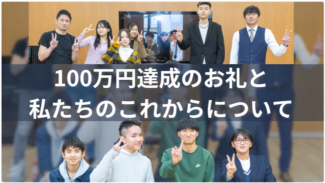 【ワオ高校の起業コースが株式会社設立！】