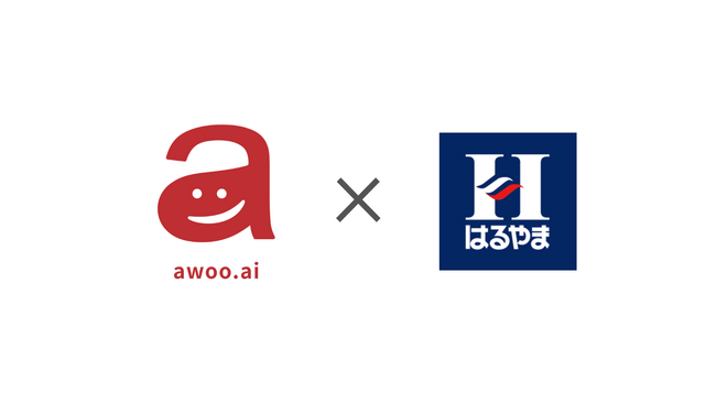 【導入事例】「はるやまオンラインストア」がAIマーケティングソリューション『awoo AI』を導入