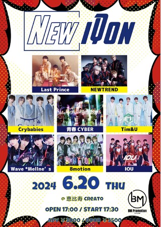 元ジャニーズアイドルから本格Dance＆Vocalなど、今後大注目のアーティスト達が集結したイベント『New iQon』が6月20日(木)に恵比寿CreAtoで開催！