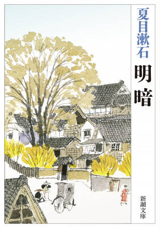 新潮文庫の夏目漱石作品の電子書籍全点配信!