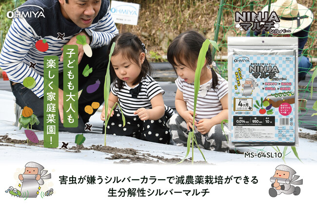 2023年発売後即完売！大人気10ｍ使い切りタイプの農業用生分解マルチシートに新色が追加