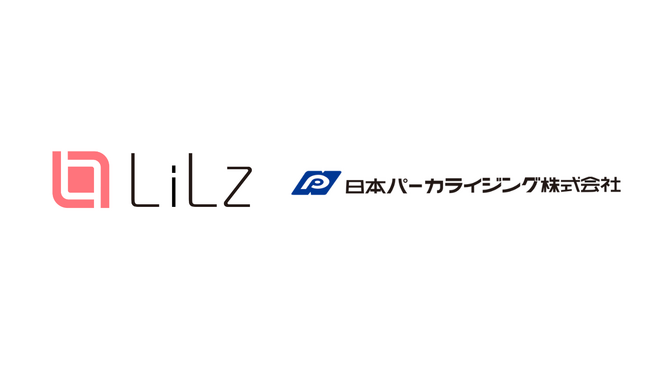 IoT・AI遠隔点検のLiLz、日本パーカライジング株式会社の自社工場内におけるタンクの点検業務にLiLz Gaugeを導入。タンク内の薬剤残量の遠隔監視を実現した事例を公開。