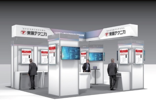 「第3回 次世代エアモビリティEXPO 2024」に出展