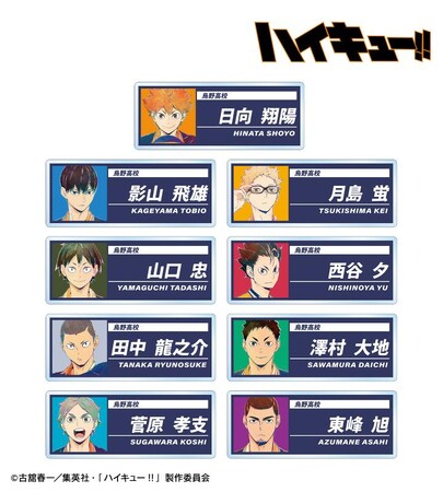 アニメ『ハイキュー!!』のトレーディング Ani-Art 第4弾 アクリルネームプレートなどの受注を開始！！アニメ・漫画のオリジナルグッズを販売する「AMNIBUS」にて