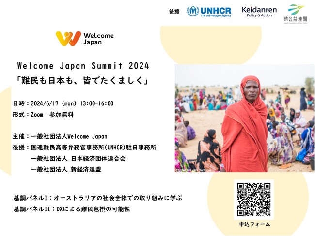 難民も日本も、皆でたくましく。「Welcome Japan Summit 2024」を開催　～「世界難民の日」を前に、難民の包摂に関心のある企業、難民当事者、NPO/NGOなどが集う対話イベント～