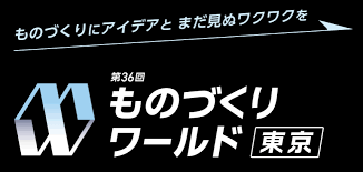 【ものづくりワールド東京に出展！】製造・建設現場の安全を守るAIカメラ「GAUDiEYE」×ノーコードAI開発プラットフォーム「GAUDiHub」