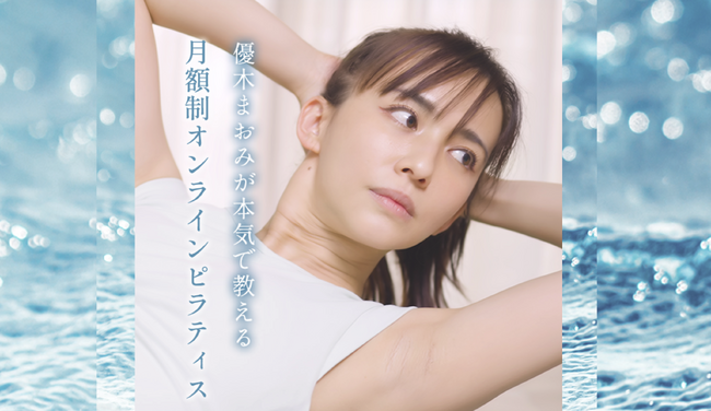 身体美容家(R)︎として活動する優木まおみが代表をつとめるリサイズカンパニーのオンラインピラティスサロン「RESIZE BODY」が本格稼働。7月にはMUSIC MAOBICS FESin札幌の開催決定！