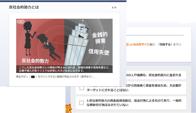 令和時代の企業防衛に欠かせない、「反社会的勢力排除の基礎知識」eラーニング教材を公開