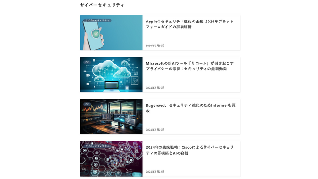 Reinforz Insight、新カテゴリー『サイバーセキュリティ』を立ち上げ、ビジネスパーソン向けに最先端かつ専門的なインテリジェンス提供を開始