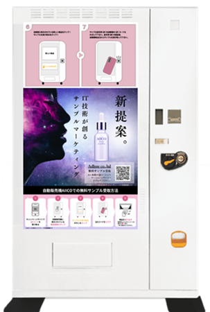 【アドインテ】Osaka Metro、Birdman、アドインテ、3社協業によりIoT自動販売機『AIICO（アイコ）』を活用したマーケティング支援事業をOsaka Metro駅構内にて開始。