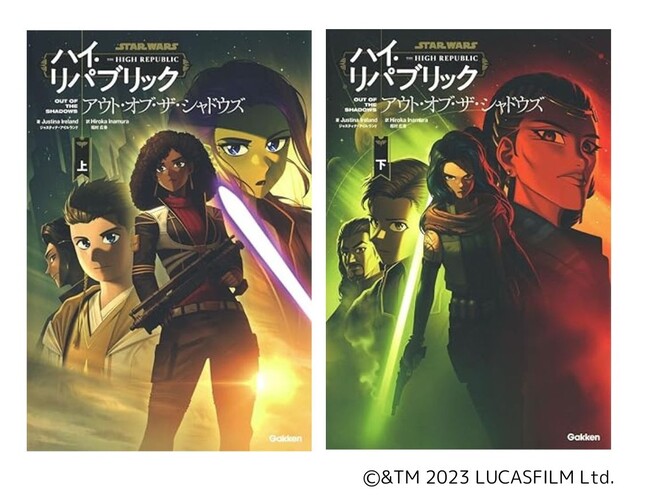 【スター・ウォーズ小説】「ハイ・リパブリック」YAノベル・シリーズ第２弾『アウト・オブ・ザ・シャドウズ』上下巻の電子版が5/29（水）配信開始！