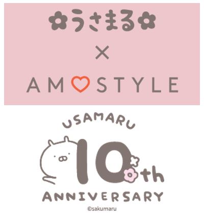 LINEスタンプで人気のキャラクター「うさまる」の10周年を一緒にお祝い！うさまるが初めてランジェリーにうさまる × AMOSTYLE コラボコレクションが限定で登場