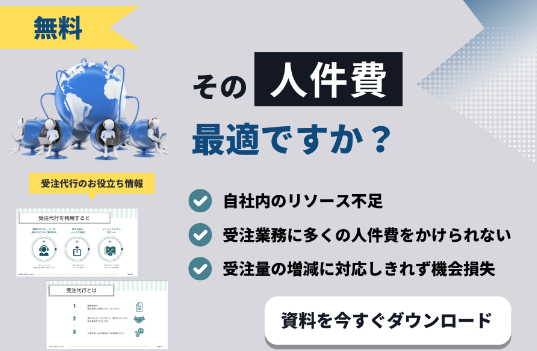 【通販運営 無料相談会実施中！】受注代行サービスの「活用事例から成功事例」を一挙公開！