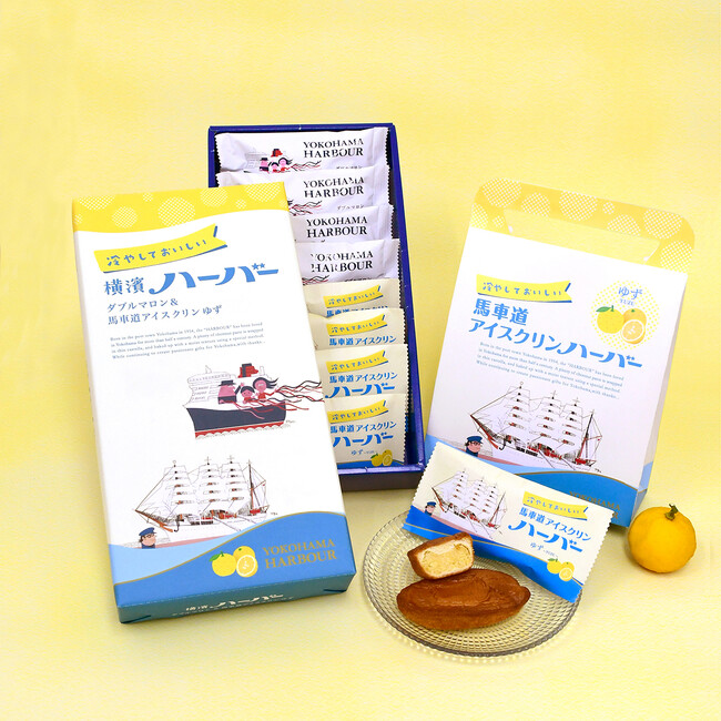夏にぴったり！『馬車道アイスクリンハーバー ゆず』国産ゆず＆冷やしておいしい 特製アイスクリン餡を使用