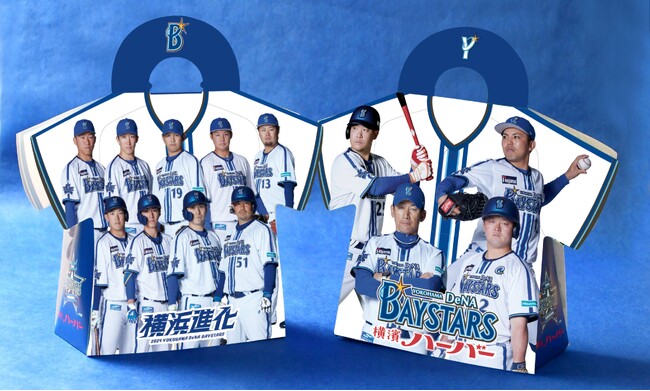 筒香選手＆徳山選手がパッケージとステッカーに新たに登場！個包装デザインのミニステッカーつき「横浜DeNAベイスターズハーバー」第2弾パッケージ2024年6月1日(土)より数量限定にて新発売！