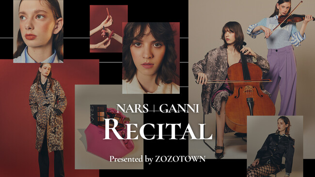 NARSやGANNIの最旬メイクやファッションを楽しめるポップアップイベント「Special Night Presented by ZOZOTOWN」を7月12日に開催！