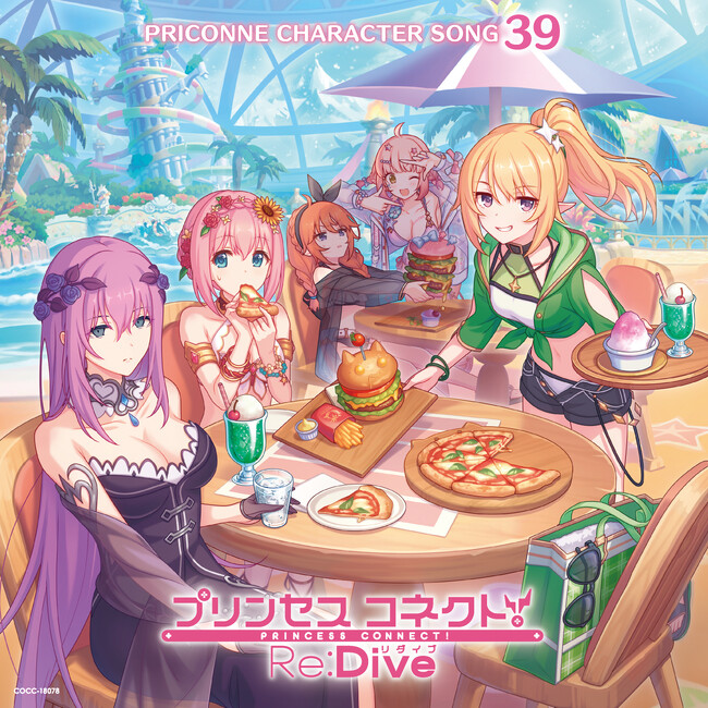 アニメRPG「プリンセスコネクト！Re:Dive」第39弾キャラクターソングCDが本日発売！