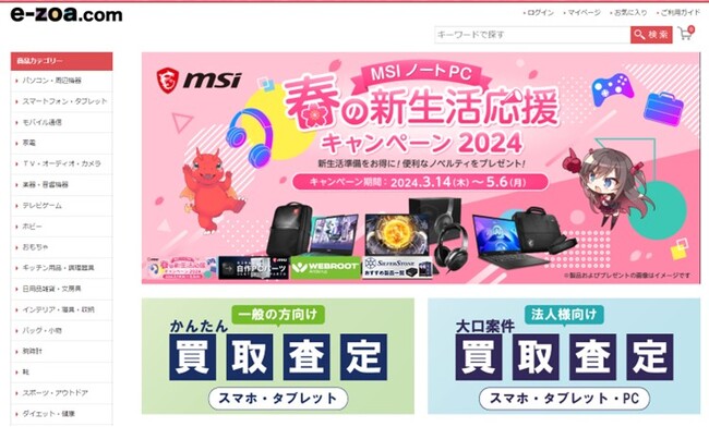 アピリッツ、パソコン・家電等を販売する「e-ZOA.com」、「e-ZOA-lite.com」のサイト内検索の利便性向上を「Advantage Search」で実現。デザイン制作の内製化支援も実施。