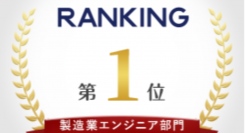 株式会社ヒルストンがリクナビNEXT『GOOD AGENT RANKING ～2023年度下半期～』にて製造業エンジニア部門で1位を受賞、そして合計6部門で入賞