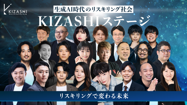 【レポート】8,000名以上が注目！「NexTech Week 2024」KIZASHIブースの様子を一挙公開