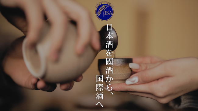 日本酒の資格が自分のペースで学んで取得できる SAKE EXPERT(R)オンデマンド講座がスタート