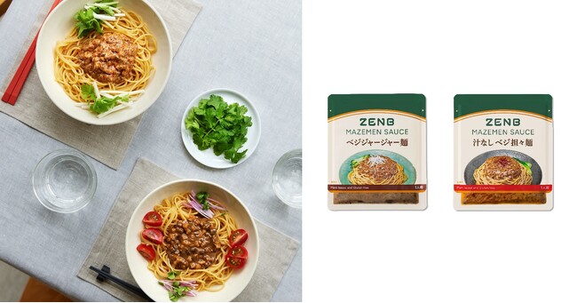 きのこなど野菜の旨みを活かしたプラントベースのZENBまぜ麺ソース「ベジジャージャー麺」「汁なしベジ担々麺」2種が新登場